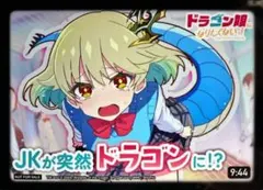 2026年最新】ドラゴン娘になりたくない スリーブの人気アイテム - メルカリ