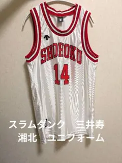 2026年最新】スラムダンク tシャツ 三井の人気アイテム - メルカリ
