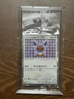 2026年最新】イーブイ ポンチョ 未開封の人気アイテム - メルカリ