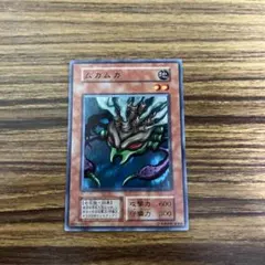 2026年最新】遊戯王カード ムカムカの人気アイテム - メルカリ