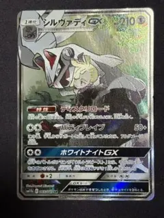 2026年最新】シルヴァディgx saの人気アイテム - メルカリ