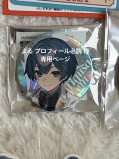 2026年最新】プロフ必読の人気アイテム - メルカリ