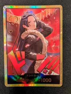 2026年最新】ドン!!カード・ハンコック金枠の人気アイテム - メルカリ