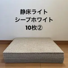 2026年最新】静床ライトの人気アイテム - メルカリ