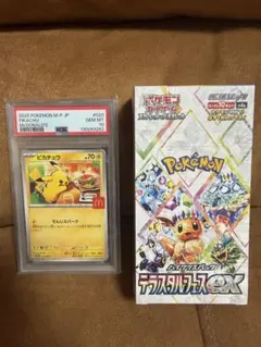 2026年最新】ピカチュウEX テラスタルの人気アイテム - メルカリ