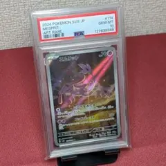 2026年最新】エムリット psa10の人気アイテム - メルカリ