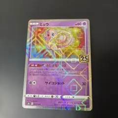 2026年最新】ミュウ 002/028 25thミラーの人気アイテム - メルカリ