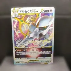 2026年最新】アルセウスvstar rrrの人気アイテム - メルカリ