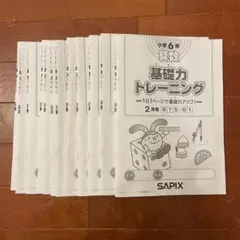 2026年最新】基礎 トレ sapixの人気アイテム - メルカリ