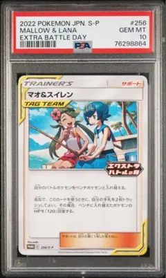 2026年最新】スイレン psa10の人気アイテム - メルカリ