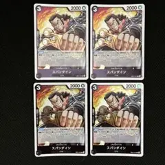 2026年最新】スパンダインの人気アイテム - メルカリ