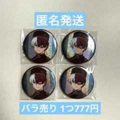 2026年最新】ヒロアカ 轟焦凍 まとめ売りの人気アイテム - メルカリ