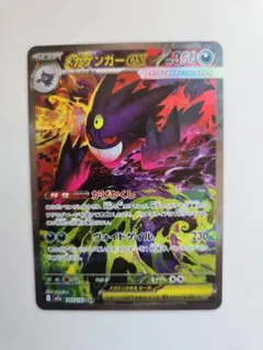 2026年最新】メガゲンガーex sarの人気アイテム - メルカリ