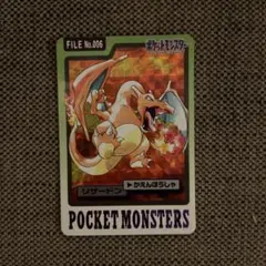 リザードン：とりかえっこプリーズキャンペーン20th PROMO XYシリーズ