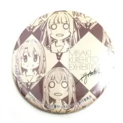 2026年最新】深崎暮人展 缶バッジの人気アイテム - メルカリ