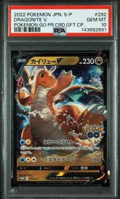 2026年最新】ポケモンgo カイリューv プロモの人気アイテム - メルカリ