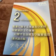 2026年最新】修了考査の人気アイテム - メルカリ