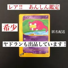 2026年最新】ポケモンカード ヤドン トレーナーズの人気アイテム