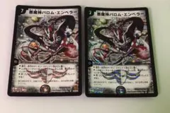 2026年最新】バロムエンペラー 初期の人気アイテム - メルカリ