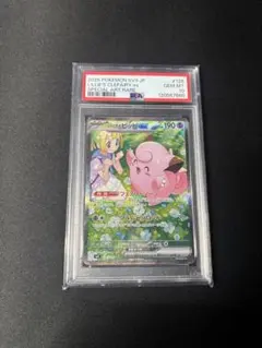2026年最新】リーリエのピッピ sar psa10の人気アイテム - メルカリ