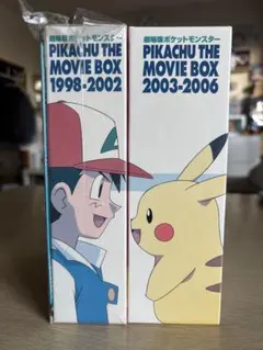 2026年最新】劇場版ポケットモンスター ピカチュウ・ザ・ ムービーBOX