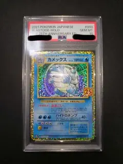 2026年最新】カメックス psa10の人気アイテム - メルカリ