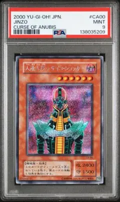 2026年最新】サイコショッカー psa10の人気アイテム - メルカリ