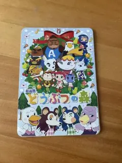 2026年最新】劇場版どうぶつの森 シールの人気アイテム - メルカリ
