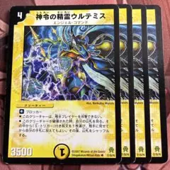 2026年最新】神令の精霊ウルテミスの人気アイテム - メルカリ