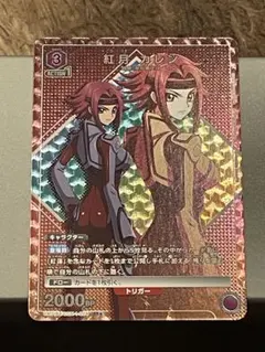 2026年最新】ユニオンアリーナ紅月カレンの人気アイテム - メルカリ