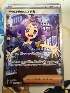 2026年最新】アセロラのいたずらSRの人気アイテム - メルカリ