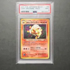 2026年最新】ウインディ e psa10の人気アイテム - メルカリ