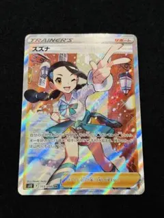 2026年最新】スズナsr美品の人気アイテム - メルカリ