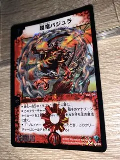 2026年最新】バジュラ psa10の人気アイテム - メルカリ