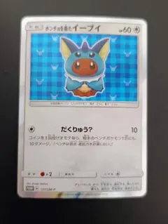 2026年最新】ポンチョを シャワーズの人気アイテム - メルカリ