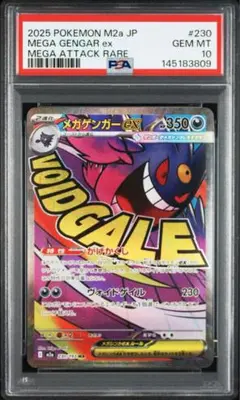 2026年最新】ゲンガー psa10の人気アイテム - メルカリ