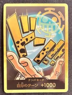 2026年最新】トラファルガーロー ドンカード スーパーパラレルの人気