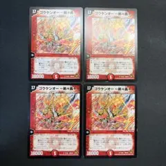 2026年最新】旧枠デュエマの人気アイテム - メルカリ