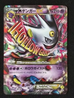 2026年最新】mゲンガーex プロモの人気アイテム - メルカリ