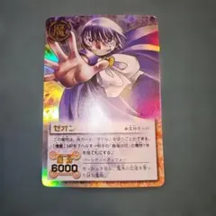 2026年最新】ガッシュベル カード ゼオンの人気アイテム - メルカリ