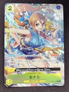 2026年最新】おナミ r op06-101の人気アイテム - メルカリ