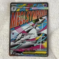 2026年最新】メガサーナイトex maの人気アイテム - メルカリ