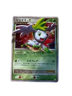 シェイミ コレクションパック シェイミLV.X PtS 003/012 - メルカリ