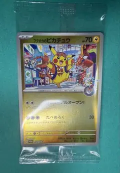 2026年最新】福岡のピカチュウ未開封BOXの人気アイテム - メルカリ