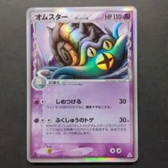 オムスター δ ☆ 拡張パック ホロンの幻影 027/052 - メルカリ