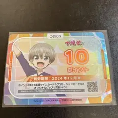 2026年最新】オシカ宇崎ちゃんの人気アイテム - メルカリ