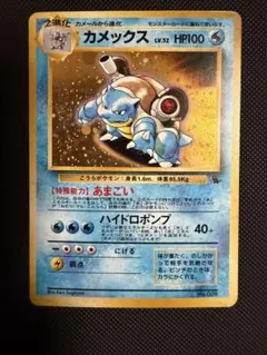 2026年最新】とりかえっこプリーズ カメックスの人気アイテム - メルカリ