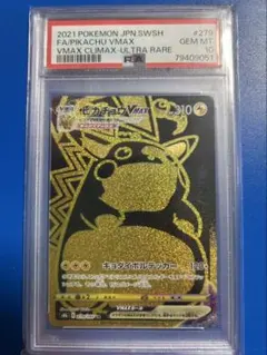 2026年最新】ピカチュウur psa10の人気アイテム - メルカリ
