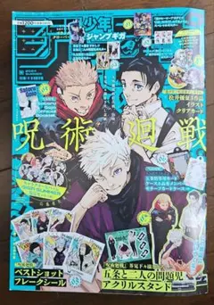 2026年最新】ジャンプgiga 呪術廻戦 アクリルスタンドの人気アイテム