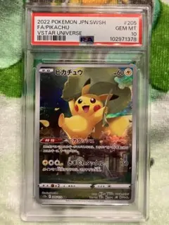 2026年最新】ピカチュウ 205/172 ar ポケモンカード vstarユニバースの